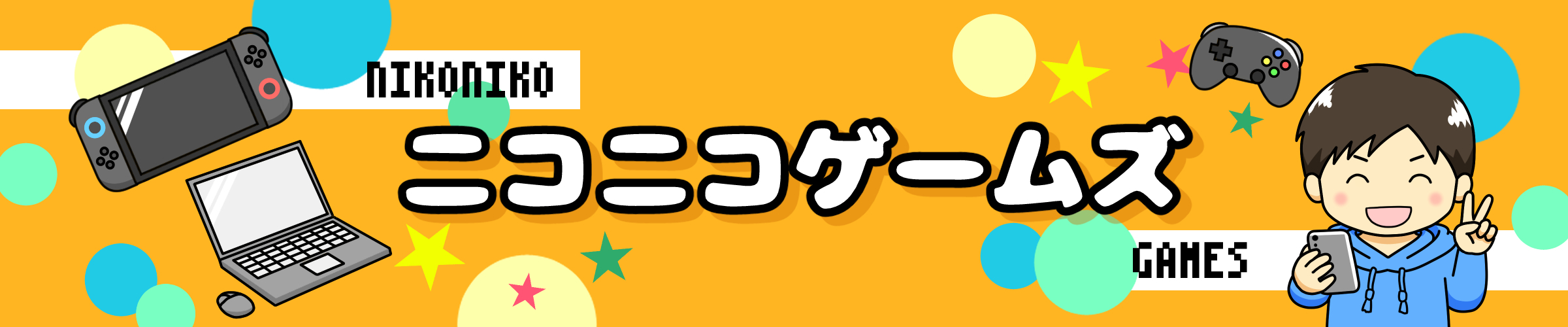 ニコニコゲームズ